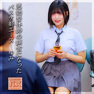 ゆみちゃん アイキャッチ画像 【素人動画】