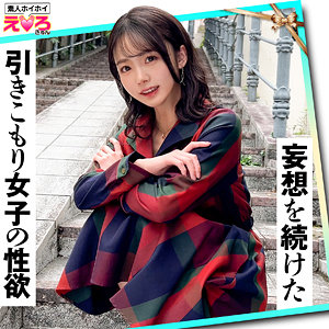 めぐちゃん アイキャッチ画像 【素人動画】