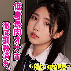 HIKARU アイキャッチ画像 【素人動画】