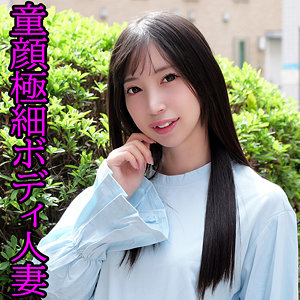 りあ アイキャッチ画像 【素人動画】